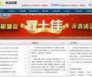 风云投票公司