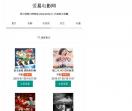 爱易电影网