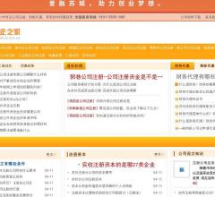 苏州公司注册
