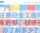 安易网学
