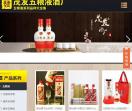 茂发五粮液酒厂