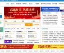番禺人才网