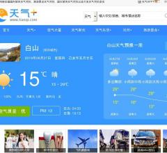 白山天气预报