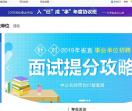 河北事业单位招聘网