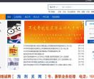 滨州人才网