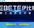 伊比特科技