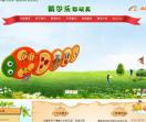 戴尔乐教玩具厂