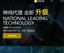 神鸡代理ip