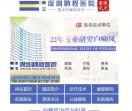 深圳鹏程白癜风医院