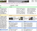 河北信息网