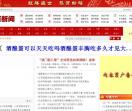 江西新闻网