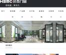 贵阳汉森门窗