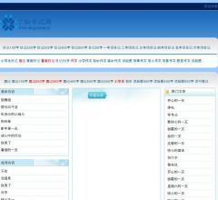 丁灿日记网