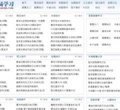 交易学习