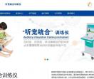 听觉统合训练仪