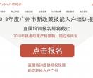 广州入户