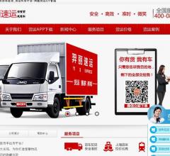同城货运,上海货运-羿丽速运
