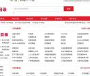 小哈站长目录