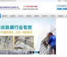 北京防水公司