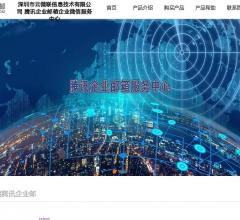腾讯企业邮箱