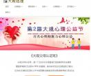 大观心理咨询中心