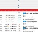 NBA直播吧_足球直播_篮球直