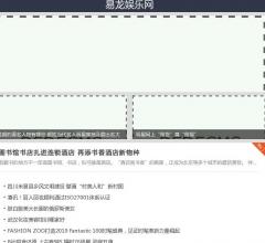 易龙娱乐网