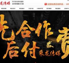 成都网站优化