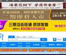 任丘房产网