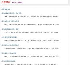 小油菜自动链