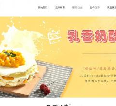 好利来加盟网