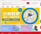 中国鞋机鞋材网商城