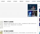 每日星座