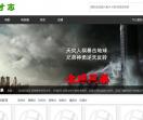 才志VIP