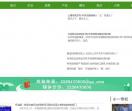 环保安全网