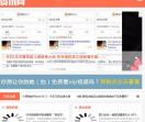 资讯类网站