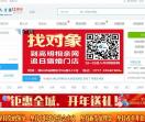 高明人才网