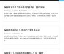 痛风网