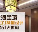 上海别墅电梯