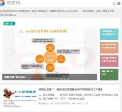 湖南seo