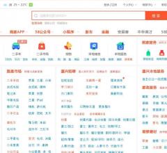 58同城嘉兴分类信息网