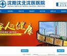 沈阳国学神经内科中医