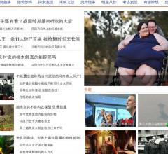 奇闻异事