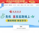 北京崇德教育-崇德教育有限公司