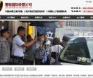 雷顿国际保镖公司