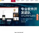 成都白马非马软件开发