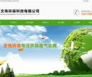 废气处理环保