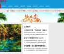 临汾旅游网