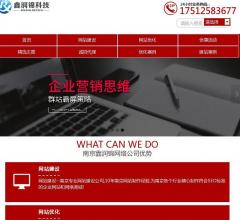 南京SEO