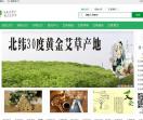 艾草网